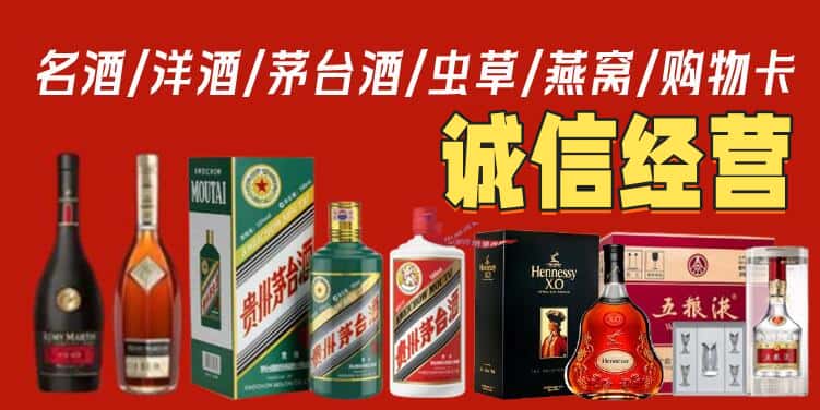 东营烟酒回收电话
