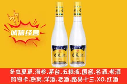 东营名酒回收杏花村酒.jpg