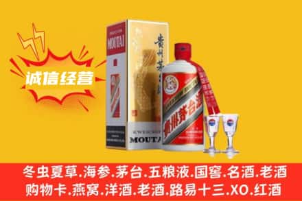 东营回收飞天茅台酒