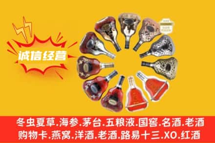 东营求购回收XO洋酒