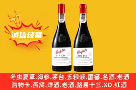 东营求购回收奔富红酒